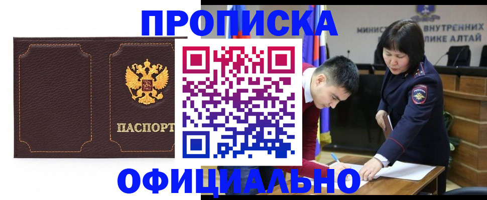 прописка от собственника в Дмитрове